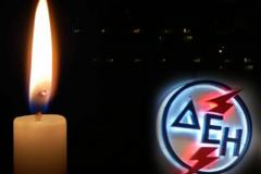 Χαμός μεταξύ Δήμου Αμυνταίου και ΔΕΗ μετά τη διακοπή ρεύματος στο Δημαρχείο!
