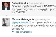 Ματσαγγάνης VS Παπαδημούλης