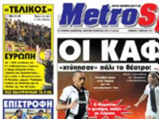 Φωτογραφία για Δεν κυκλοφόρησε σήμερα η Metrosport