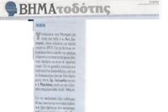 Το 