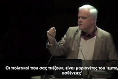 ΦΟΒΕΡΟ ΒΙΝΤΕΟ - Ένας Γερμανός που λέει αλήθειες...