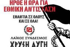 Γίνε μέρος της Ιστορίας