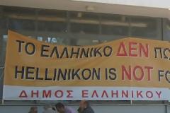 Εκδήλωση διαμαρτυρίας στο Ταμείο Αξιοποίησης της Ιδιωτικής Περιουσίας του Δημοσίου