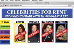 Νοίκιαζαν έλληνες επώνυμους σε κόμματα!