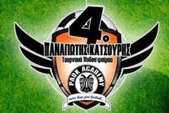 Πρωτιά για την Κ13!
