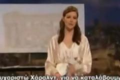 Γερμανίδα παρουσιάστρια: Οι Έλληνες εφηύραν τον πρωκτικό έρωτα! ( Video )