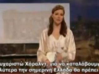 Φωτογραφία για Γερμανίδα παρουσιάστρια: Οι Έλληνες εφηύραν τον πρωκτικό έρωτα! ( Video )