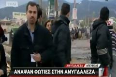 Επεισόδια στην Αμυγδαλέζα
