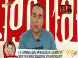 Φωτογραφία για VIDEO: Η φάρσα του Φώτη στον Γιώργο Καραμέρο!