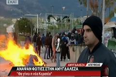 Άγριος πολεμος με πέτρες και φωτιές στο Μενίδι - ΒΙΝΤΕΟ