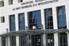 Αλλαγές στις ειδικές κατηγορίες εισακτέων στα ΑΕΙ