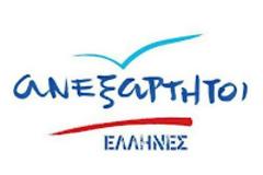 Αναγνώστης μας στέλνει δύο βίντεο και αναφέρει πως δικαιώνονται οι Ανεξάρτητοι Έλληνες