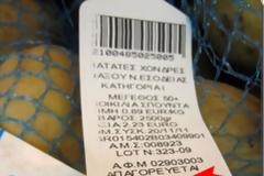 ΠΡΟΣΟΧΗ:Το σχέδιο ελέγχου του πληθυσμού της γης συνεχίζεται.Έφτασε και στην Ελλάδα