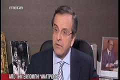 Απαντήσεις σε όλα έδωσε ο Αντώνης Σαμαράς τονίζοντας ότι επιδιώκει την αυτοδυναμία για να μην υπάρξει ακυβερνησία στη χώρα!