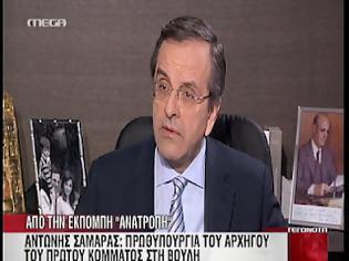 Φωτογραφία για Απαντήσεις σε όλα έδωσε ο Αντώνης Σαμαράς τονίζοντας ότι επιδιώκει την αυτοδυναμία για να μην υπάρξει ακυβερνησία στη χώρα!