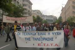 Νέα απεργία των τεχνικών της ιδιωτικής τηλεόρασης