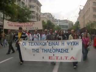 Φωτογραφία για Νέα απεργία των τεχνικών της ιδιωτικής τηλεόρασης