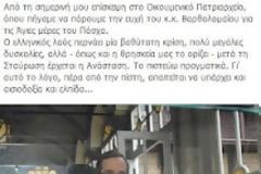 Ο Σαμαράς κλείνει τις εκκρεμότητες και αντεπιτίθεται από το facebook