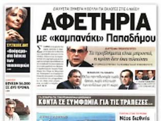 Φωτογραφία για Ναι στη βοήθεια των νοικοκυριών,που χρωστάνε