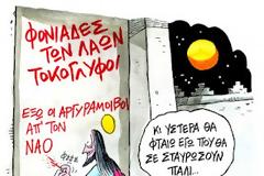 Ενα ψαράκι σκαλισμένο στο μάρμαρο...
