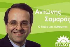 Στέλνουν τον Σαμαρά σπίτι του το βράδυ των εκλογών!