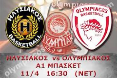 ΣΕ LIVE STREAMING ΗΛΥΣΙΑΚΟΣ - ΟΛΥΜΠΙΑΚΟΣ (16:30)