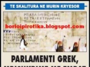 Φωτογραφία για Οι Αλβανοί ενοχλούνται… και από το Μνημείο του Άγνωστου Στρατιώτη