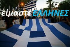 Ενοχλεί η φυλετική αλληλεγγύη του ελληνικού εθνικισμού τους ανθέλληνες