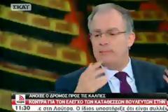 Η Νέα Δημοκρατία αρνήθηκε τον έλεγχο λογαριασμών στην Ελβετία