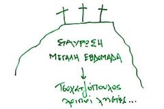 Διαδρομή ανομίας ΠΑΣΟΚ 1981 - 2012