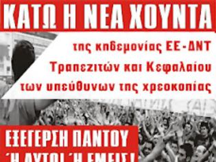 Φωτογραφία για Η Οργάνωση Κομμουνιστών Διεθνιστών Ελλάδας (Ο.Κ.Δ.Ε.) θα συμμετέχει στις βουλευτικές εκλογές