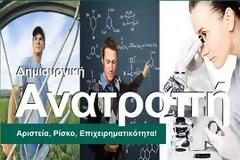 ΠΑΣΟΚ – Δημοκρατική Αριστερά: η μόνη προοδευτική κυβερνητική λύση