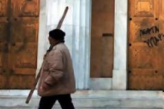 Βρέθηκε κατοχικός θησαυρός στην Τράπεζα της Ελλάδος