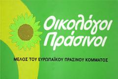 Σχετικά με τους Οικολόγους Πράσινους.