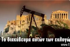 Εκλογές 2012 – Όλοι βρίζουν την θάλασσαν, ενώ πταίει ο άνεμος