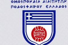 ΟΔΠΕ: Βάναυση επίθεση κατά των διαιτητών