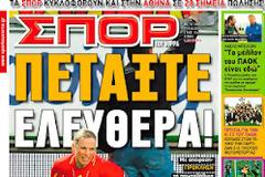 Γεια σου Βασιλόπουλε με τα 