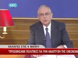 Φωτογραφία για Το μήνυμα του Πρωθυπουργού