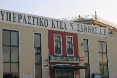 Δεν θα απεργήσει τη Μ. Πέμπτη το Υπεραστικό ΚΤΕΛ Ξάνθης!