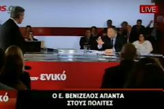 Πολύ ξύλο τρώει ο Βενιζέλος απο 40 πολίτες!