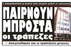 Η συμμετοχή στο PSI θα κλείσει στο 96,6% και αφορά 205,5 δισ. ευρώ