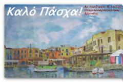 ΝΕΟΦΙΛΜΟΥΝΙΣΜΟΣ - «Πάρτα όλα» για την Ελλάδα