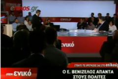 Χειροκρότημα πήρε πολίτης που ρώτησε το Βενιζέλο αν είναι σοσιαλιστής