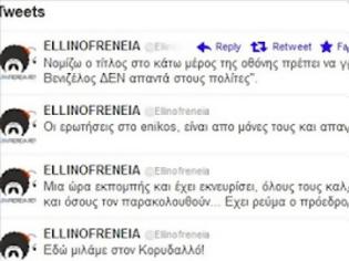 Φωτογραφία για Τα tweet της Ελληνοφρένειας για την συνέντευξη Βενιζέλου!