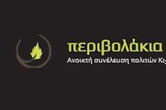 Μια συνειδητή πολιτική πράξη και μια κραυγή αφύπνισης
