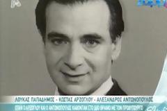Διάσημοι που κάθισαν στο ίδιο θρανίο