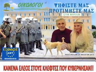 Φωτογραφία για Η προεκλογική αφίσα της Τζούλιας Αλεξανδράτου με τον Δημοσθένη Βεργή!