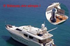 Ο Έλληνας στο κότερο το Πάσχα: Η φωτογραφία που κάνει το γύρο του Facebook