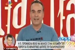 H φάρσα του Φώτη στον Γ. Καραμέρο με αφορμή την υποψηφιότητα του στους Οικολόγους Πράσινους!