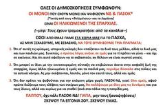 ΟΣΟΙ ΑΠΟ ΕΜΑΣ ΠΑΜΕ ΣΤΑ ΧΩΡΙΑ ΜΑΣ ΓΙΑ ΤΟ ΠΑΣΧΑ ΑΣ ΜΗΝ ΞΕΧΑΣΟΥΜΕ ΝΑ ΘΥΜΗΣΟΥΜΕ ΣΤΟΥΣ ΗΛΙΚΙΩΜΕΝΟΥΣ....